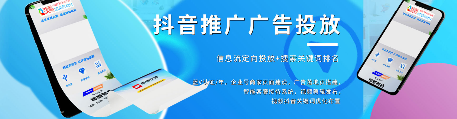 新都百度推广代理