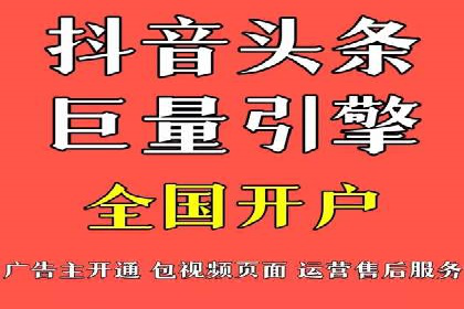 信息流开户返点揭秘：实战案例教你如何提高收益